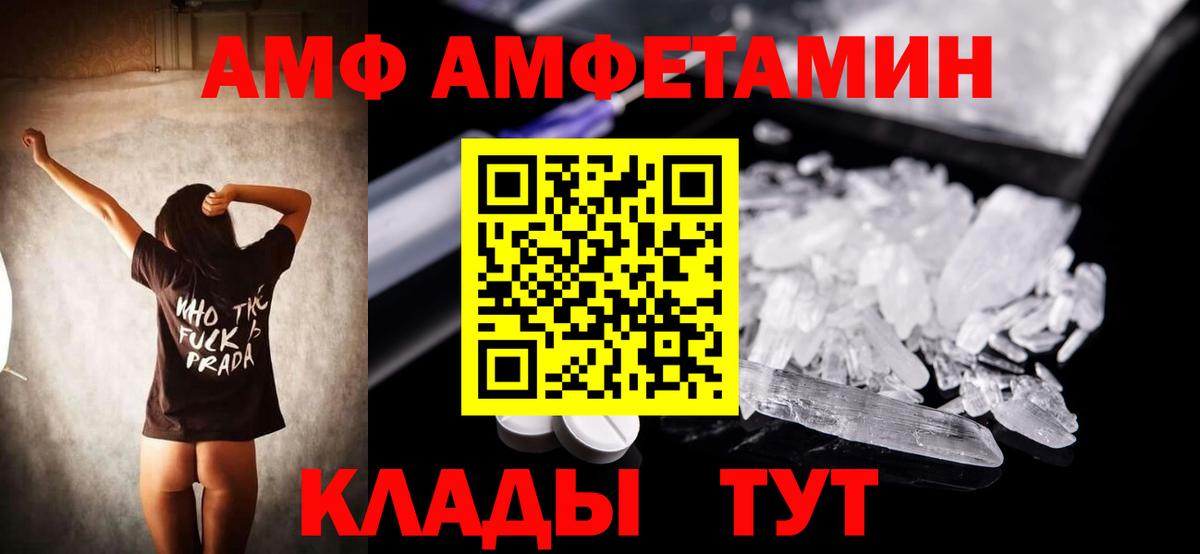 АМФ Розовый Бугульма