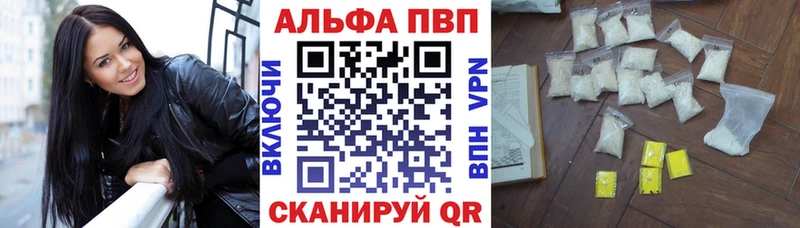 APVP VHQ Бугульма
