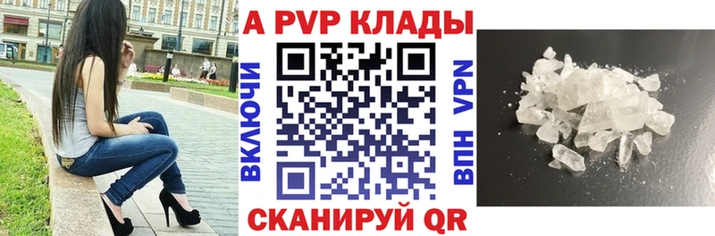 Alfa_PVP VHQ закладки Бугульма