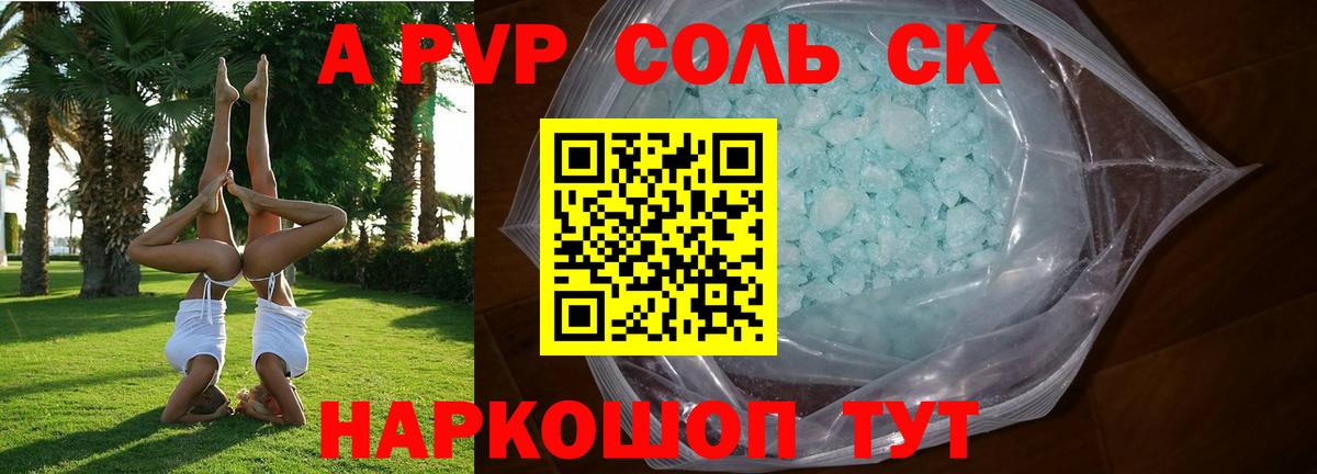 А ПВП СК Бугульма