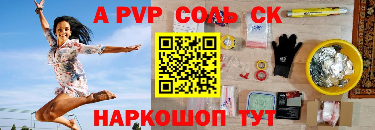 Alfa_PVP крисы CK  Альфа ПВП VHQ  Вход с VPN  А ПВП  Бугульма  Alpha PVP СК 