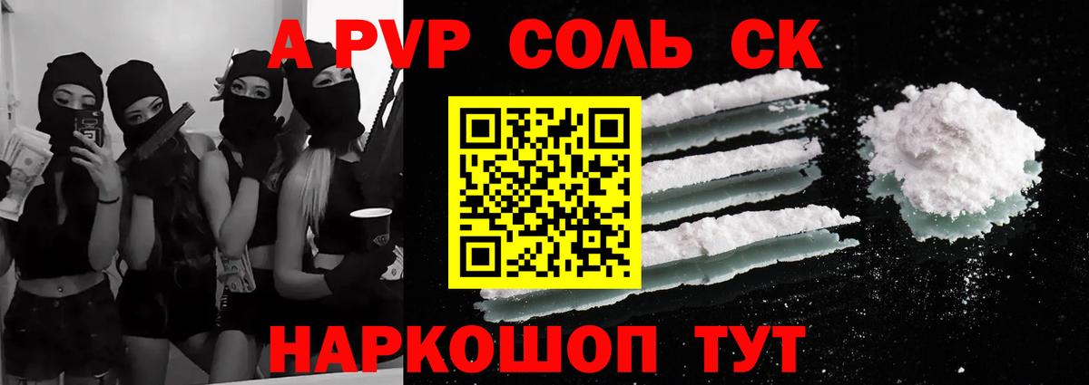 A-PVP мука  A-PVP Crystall  Alpha-PVP Соль  СОЛЬ CK  Бугульма  Вход с VPN 