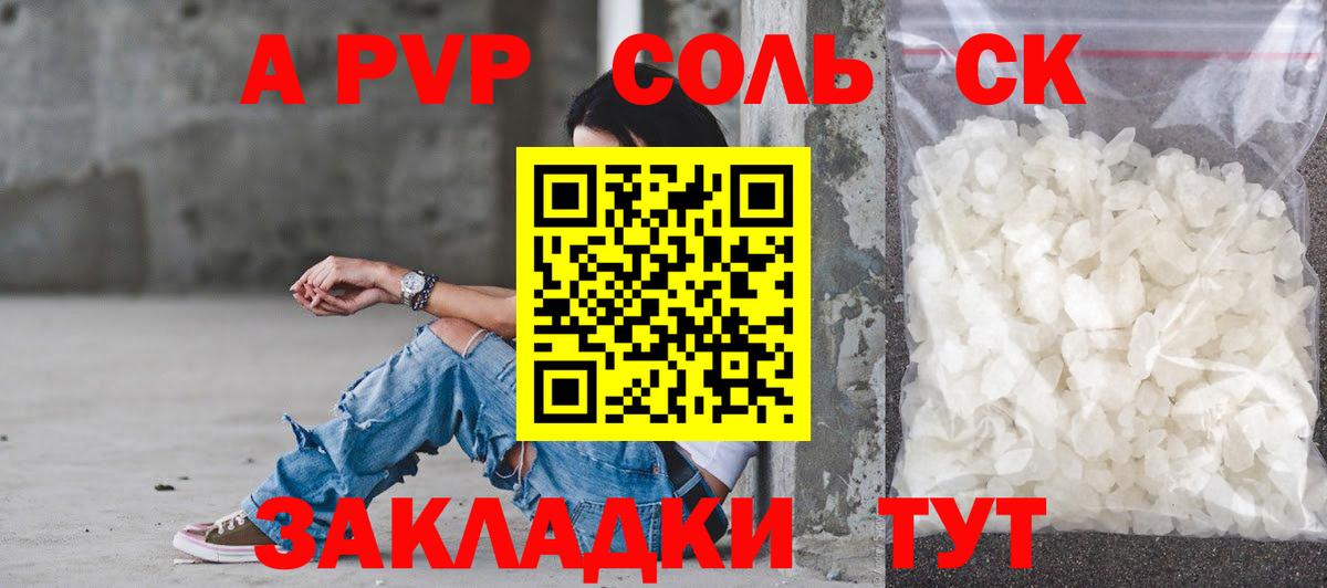 Альфа ПВП СК КРИС Бугульма