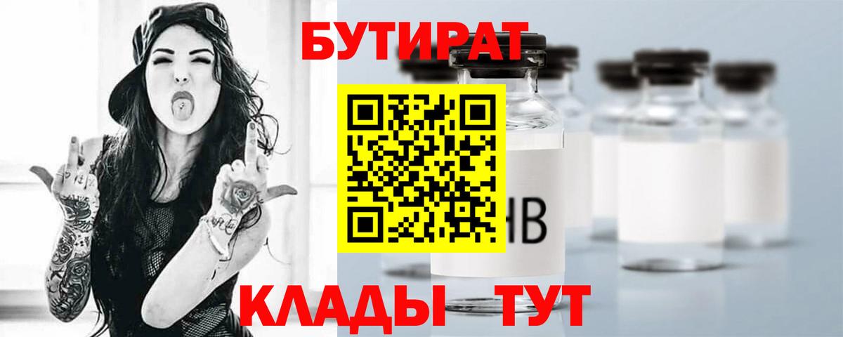 Бугульма  БУТИРАТ оксибутират  Вход с VPN 