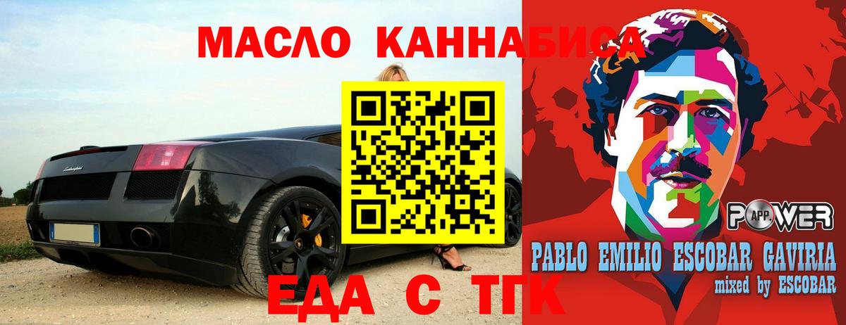 Бугульма  Печенье с ТГК конопля  Вход с VPN 