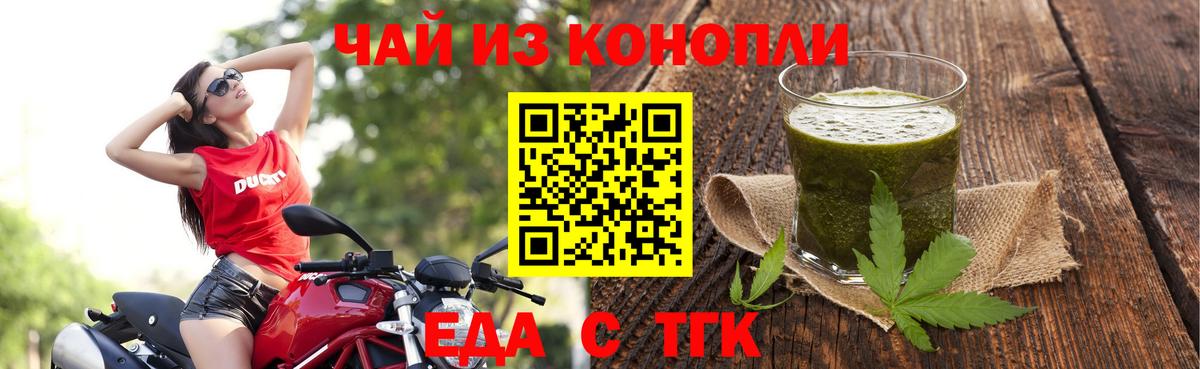 Cannafood конопля Бугульма