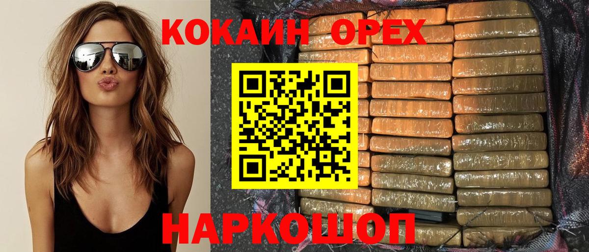 COCAIN Columbia Бугульма