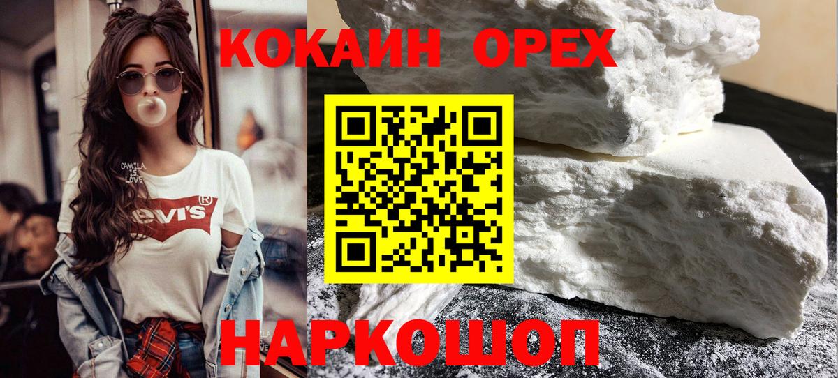 Бугульма  Кокаин FishScale  COCAIN Fish Scale  Вход с VPN 