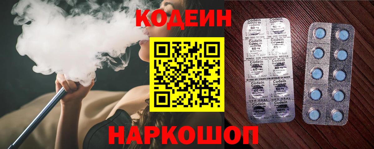 Бугульма  Codein напиток Lean (лин)  Вход с VPN  Кодеин напиток Lean (лин) 