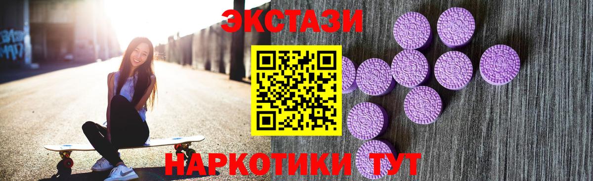 Ешки  Вход с VPN  Бугульма  ЭКСТАЗИ XTC  ЭКСТАЗИ mix 