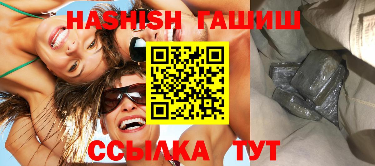 ГАШ Ice-O-Lator  Гашиш  Бугульма  Вход с VPN  Гашиш hashish 