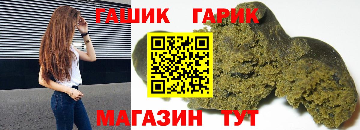 Гашиш  Вход с VPN  наркота  Гашиш Изолятор  ГАШ Cannabis  Бугульма 