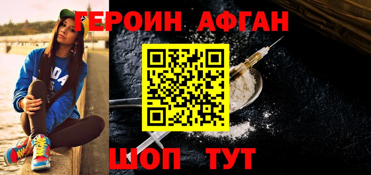 Бугульма  ГЕРОИН  Вход с VPN  Героин белый 