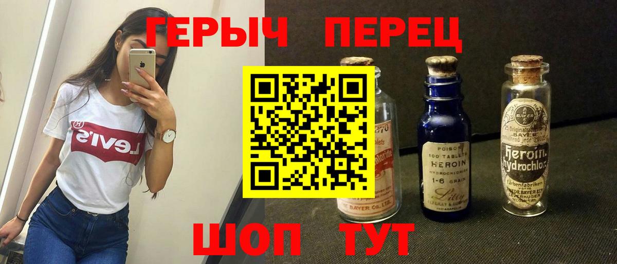 Героин гречка  Вход с VPN  Бугульма 