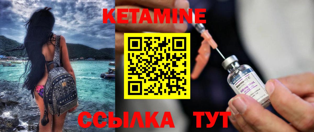 КЕТАМИН ketamine  Вход с VPN  Бугульма 