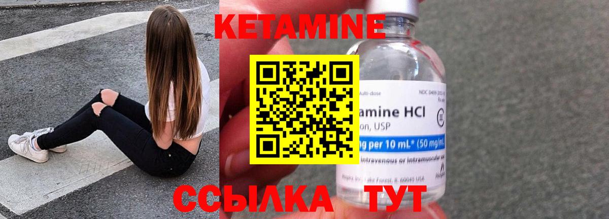 Кетамин VHQ  это клад  Бугульма  Вход с VPN  КЕТАМИН ketamine 