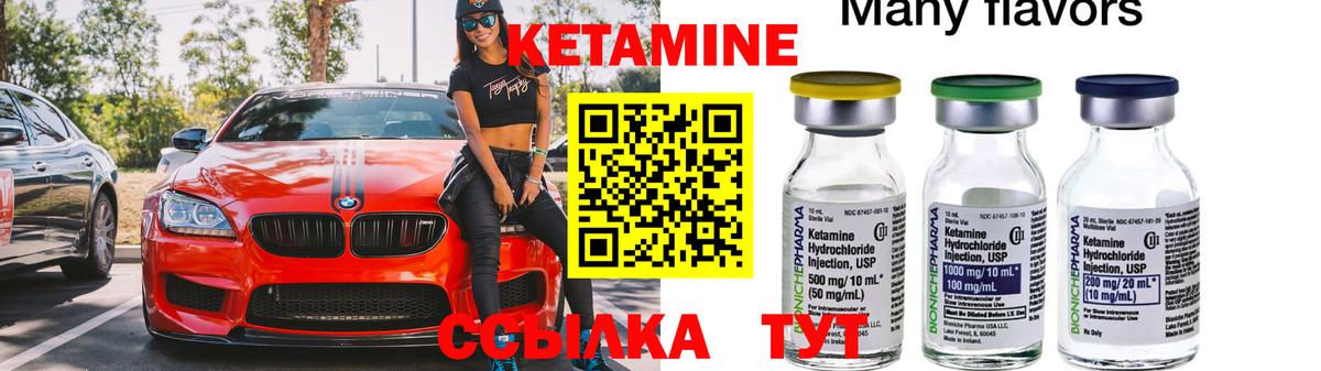 КЕТАМИН ketamine Бугульма