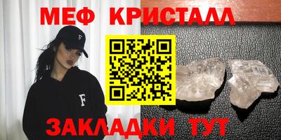 меф Можайск