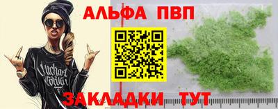 альфа пвп VHQ Можга