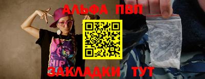 альфа пвп VHQ Можга