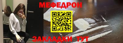 меф Можайск