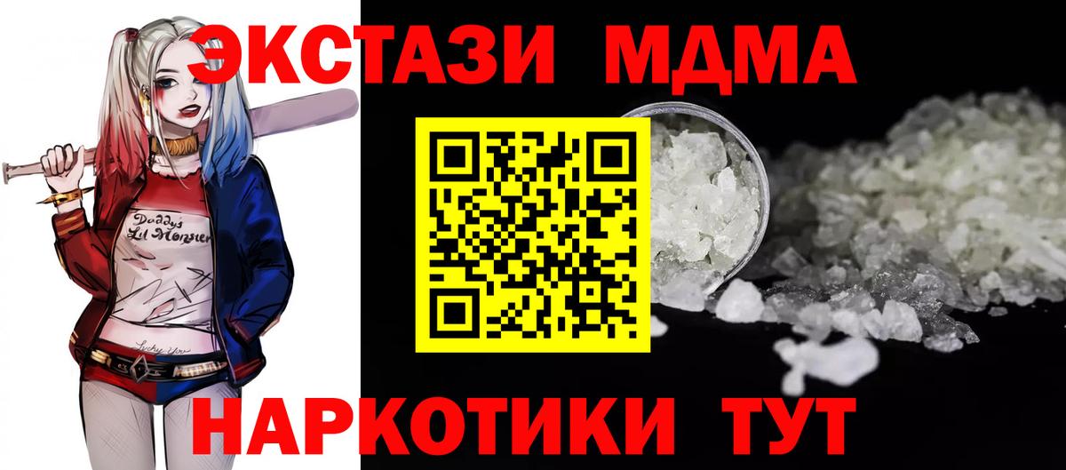 MDMA crystal  Вход с VPN  MDMA crystal  Бугульма 