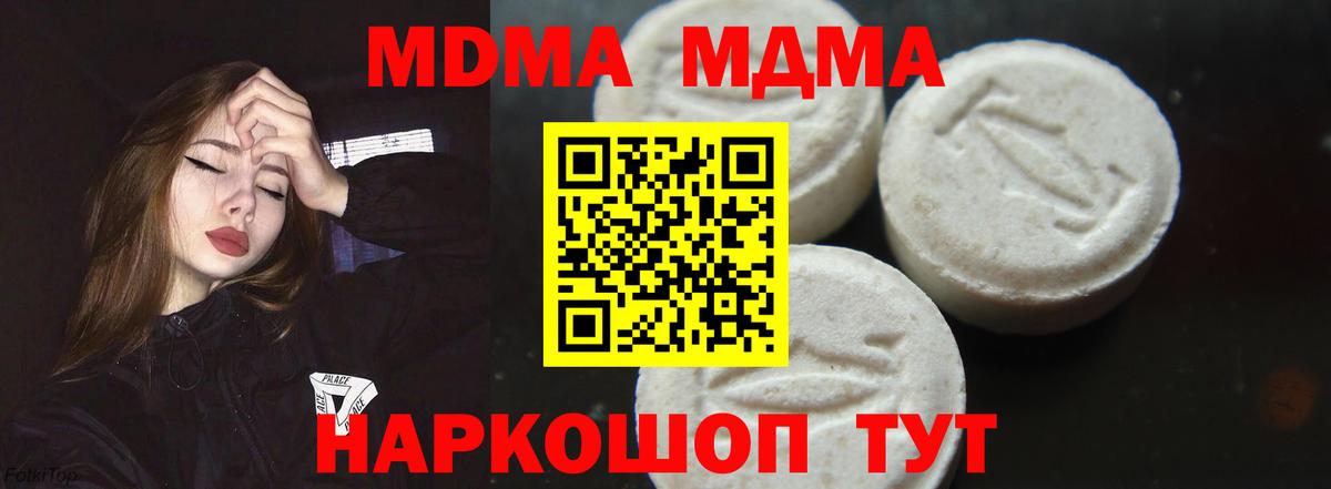 MDMA  Вход с VPN  MDMA crystal  Бугульма  МДМА VHQ 