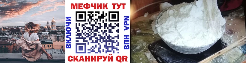 МЕФ кристаллы Бугульма