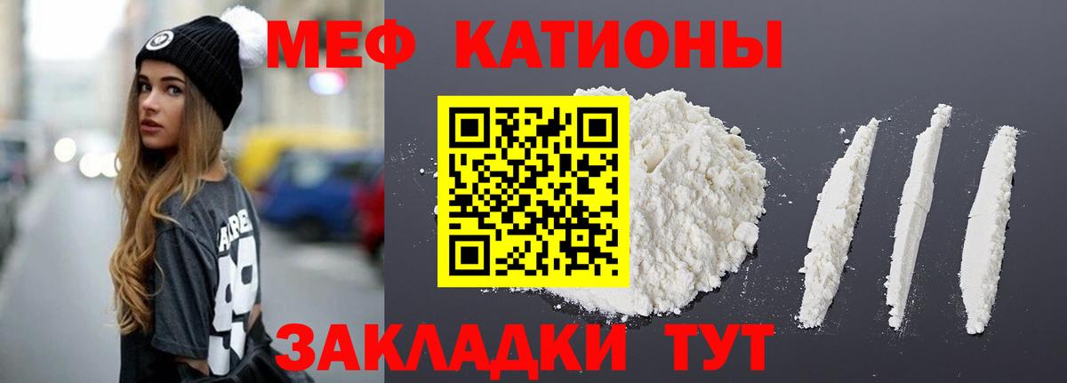 Мяу-Мяу Бугульма