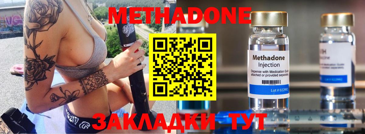 МЕТАДОН VHQ  Вход с VPN  наркотики  Бугульма 