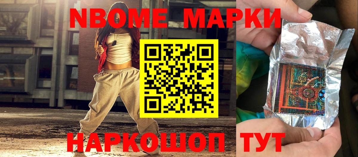 Марки NBOMe 1500мкг  Вход с VPN  Бугульма 
