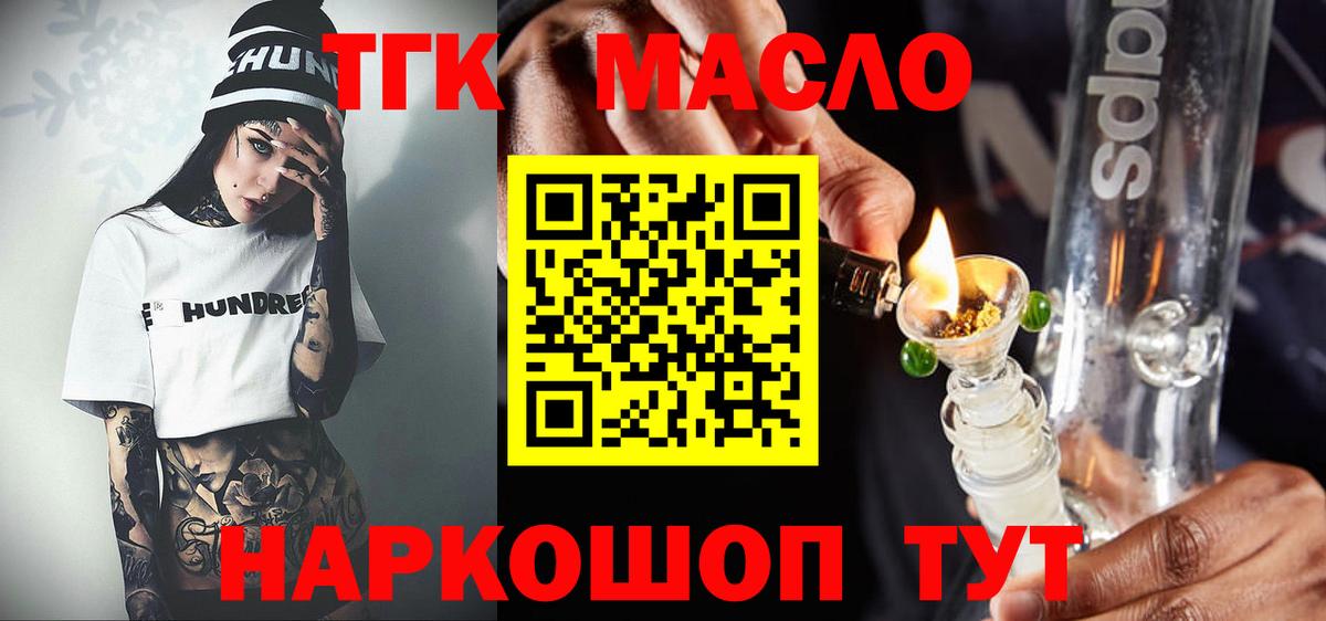 где можно купить   Вход с VPN  Дистиллят ТГК жижа  Бугульма  ТГК Wax 
