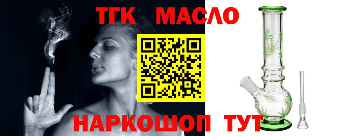 Дистиллят ТГК гашишное масло Бугульма