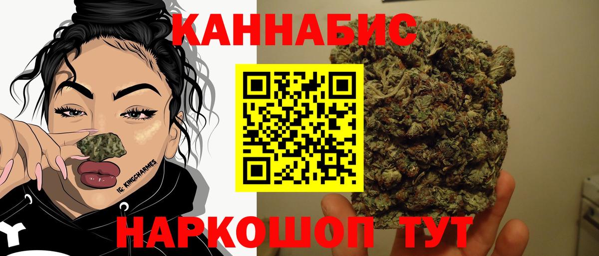 Марихуана тримм  Каннабис AK-47  Бугульма  Конопля семена  Вход с VPN 